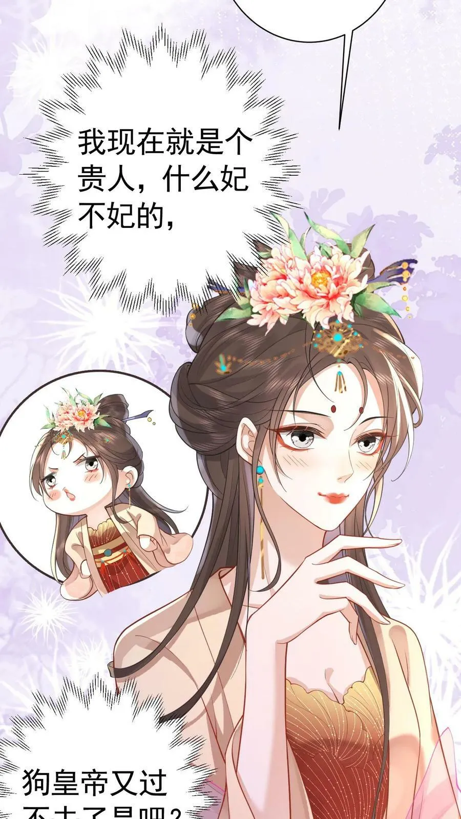 第166话 都得皇上陪着13