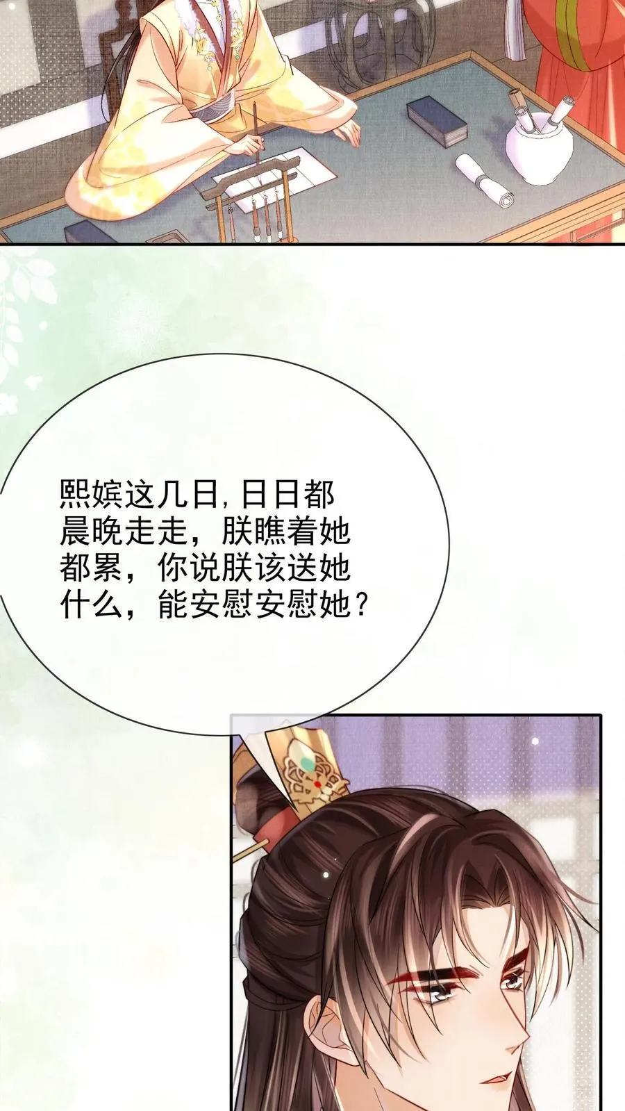 第290话 早晚多动动15