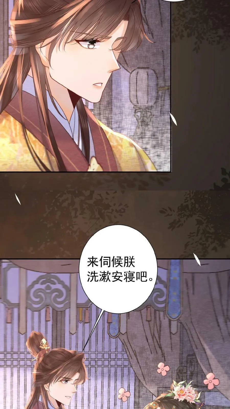 第44话 蚊子包19