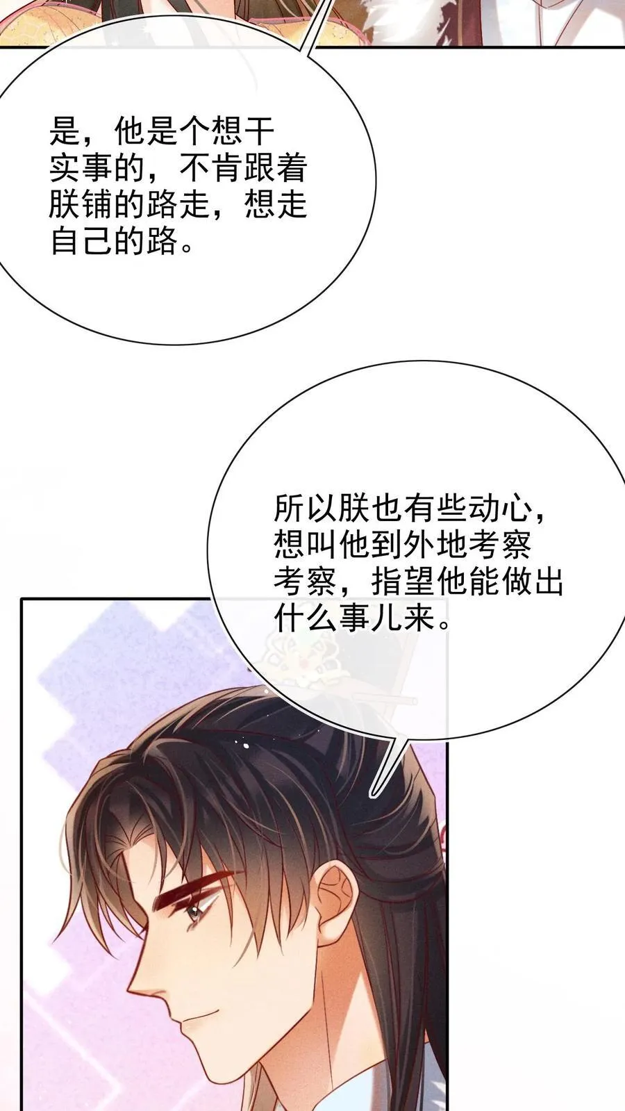 第291话 如此胸怀17