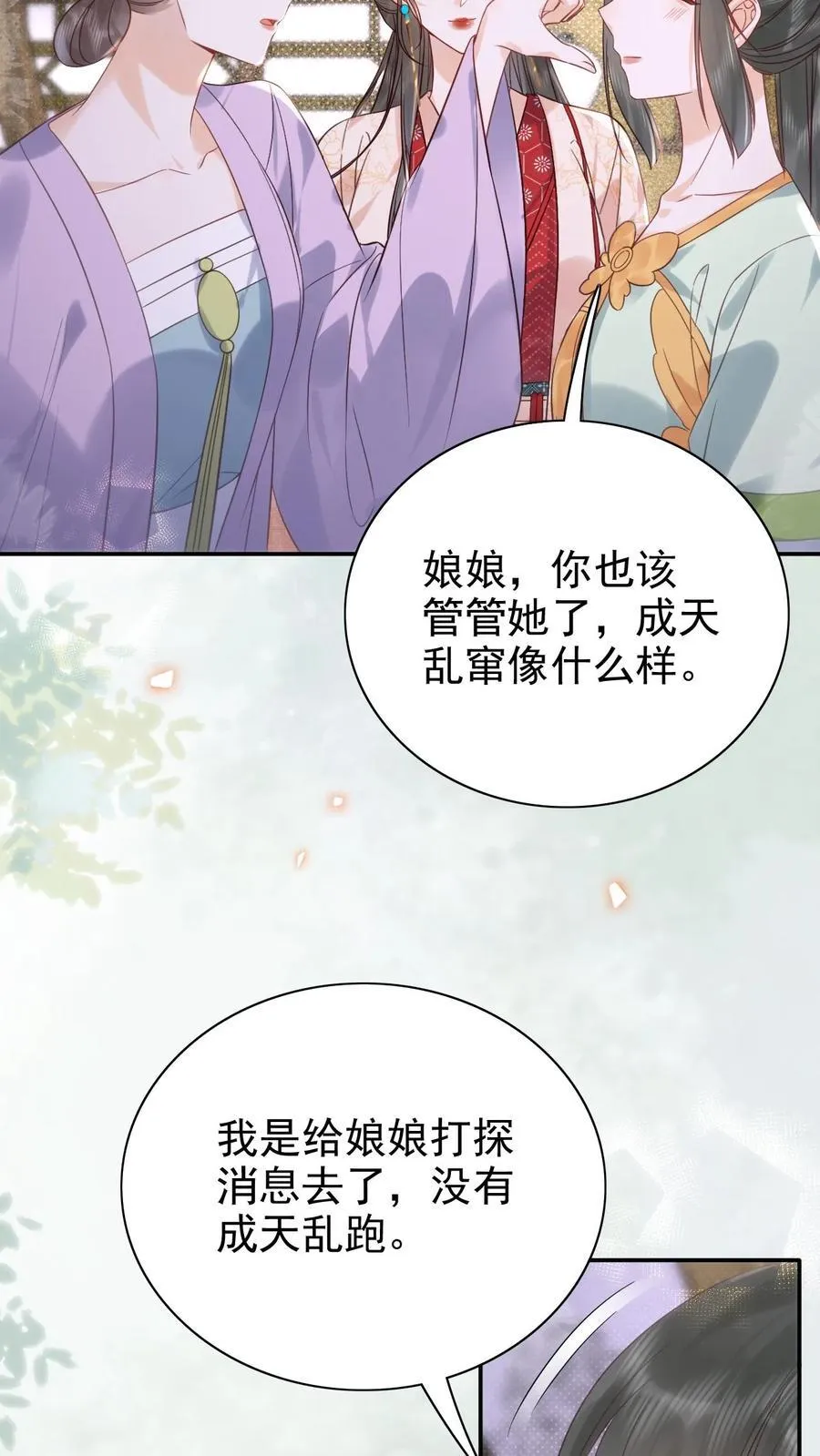 第300话 正式册封15