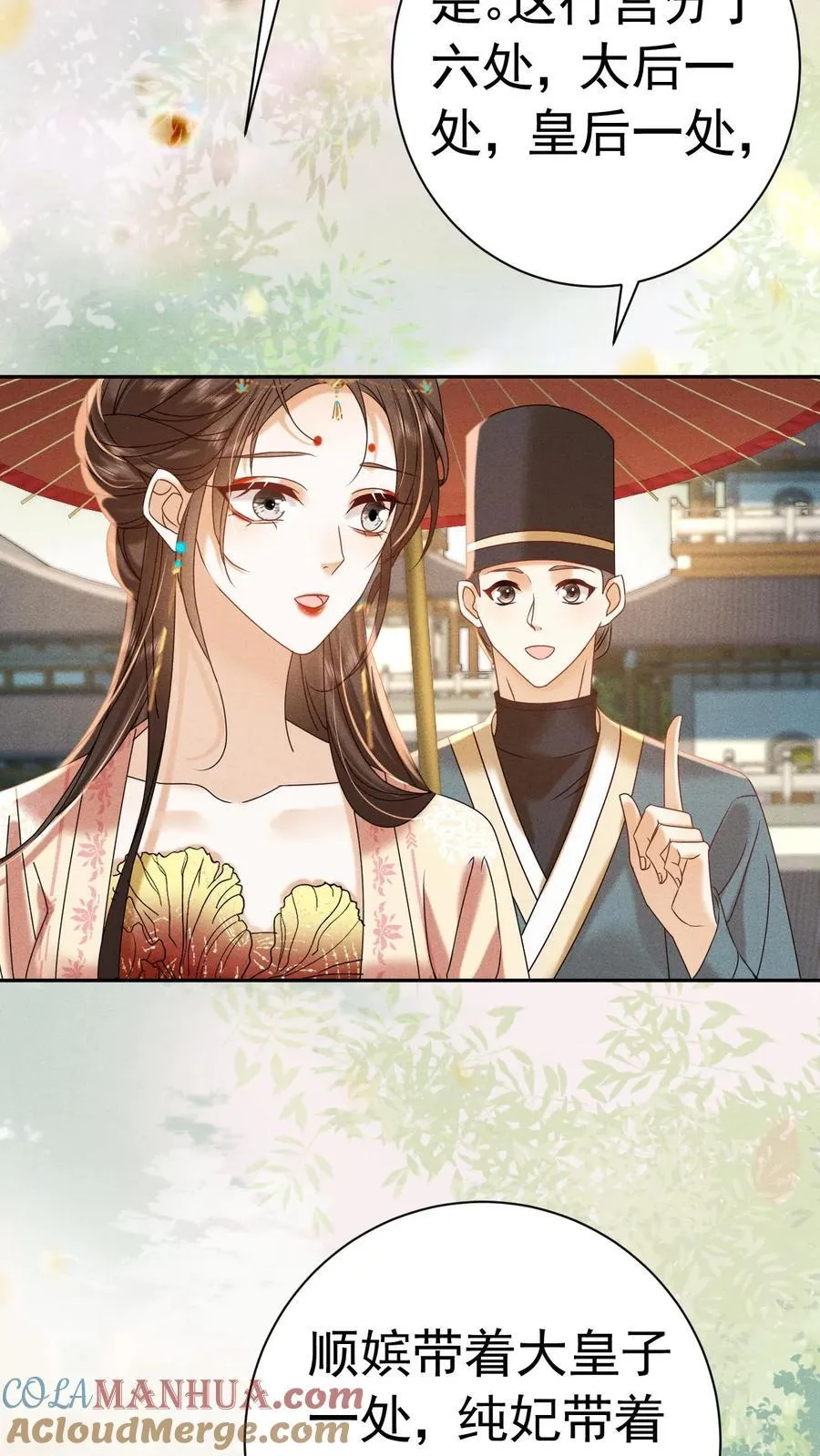 第228话 陈绵绵还不配18