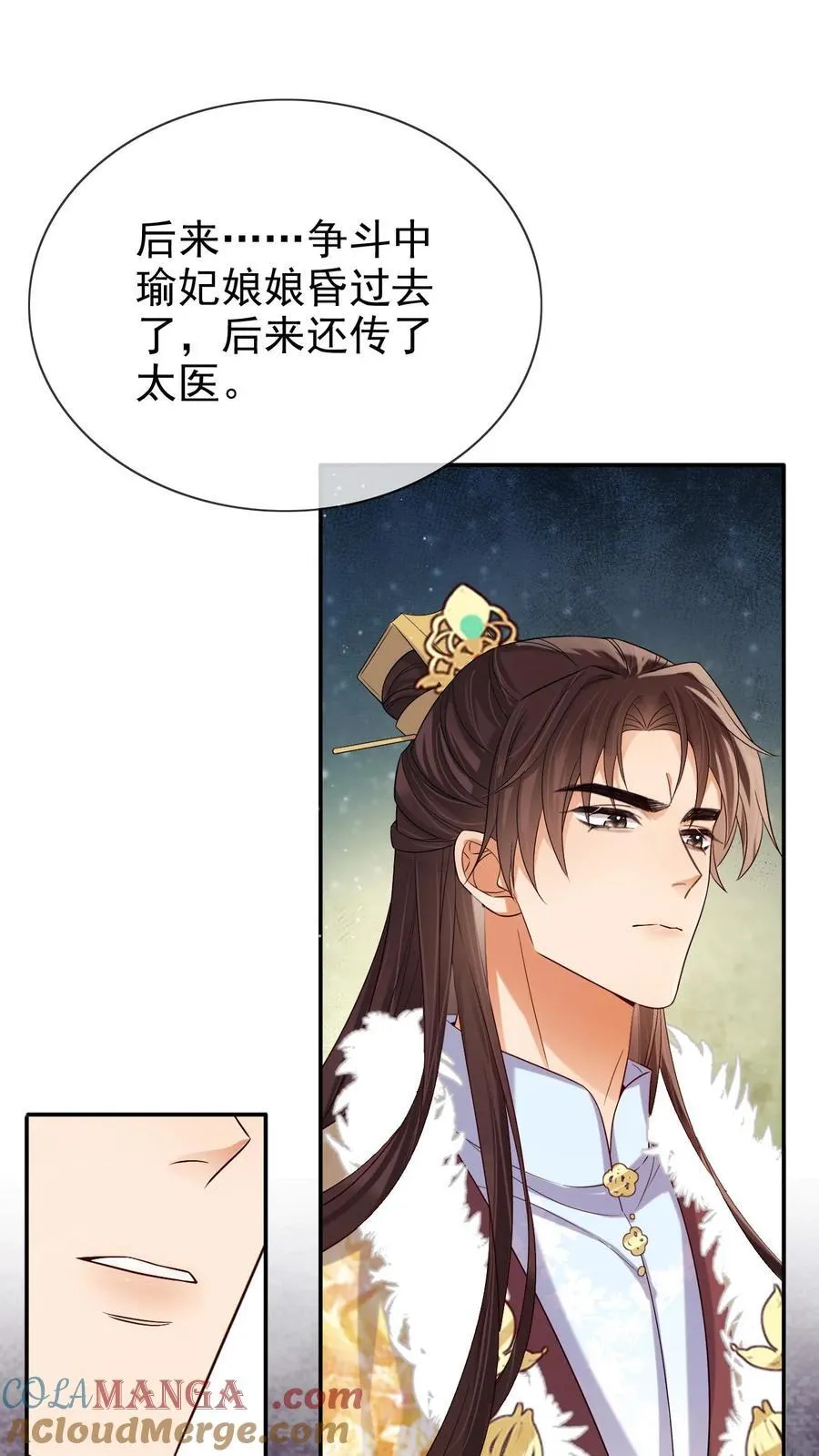 第299话 瑜妃被贬16