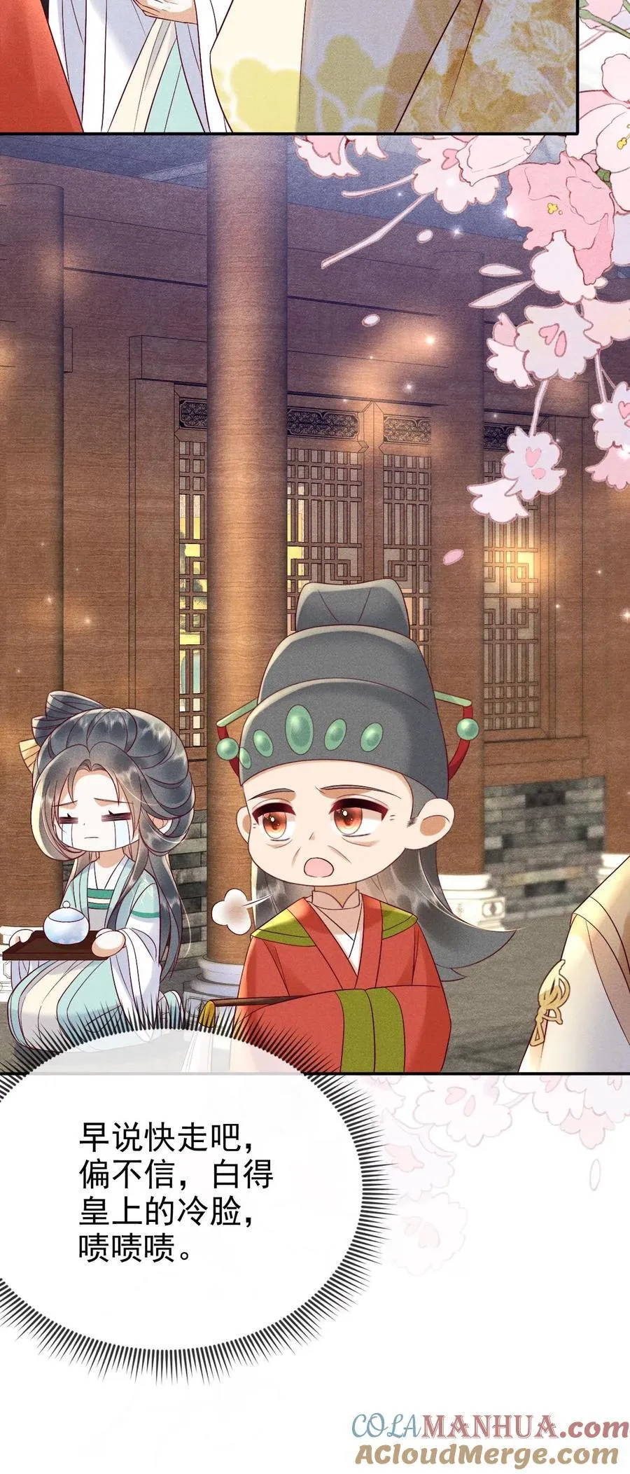 第231话 甜汤不必再送20