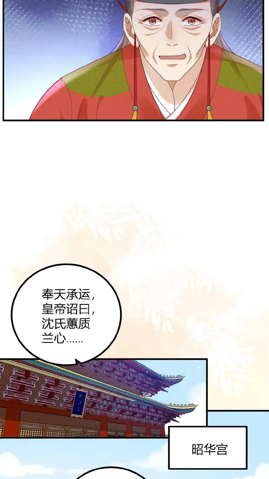 第88话 著封熙贵人11