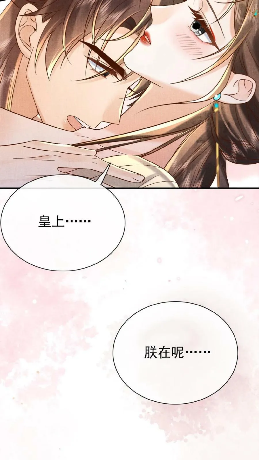 第63话 你看我敢说吗29