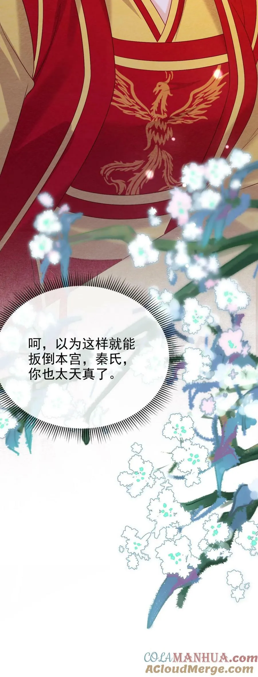 第174话 陈秦之争24