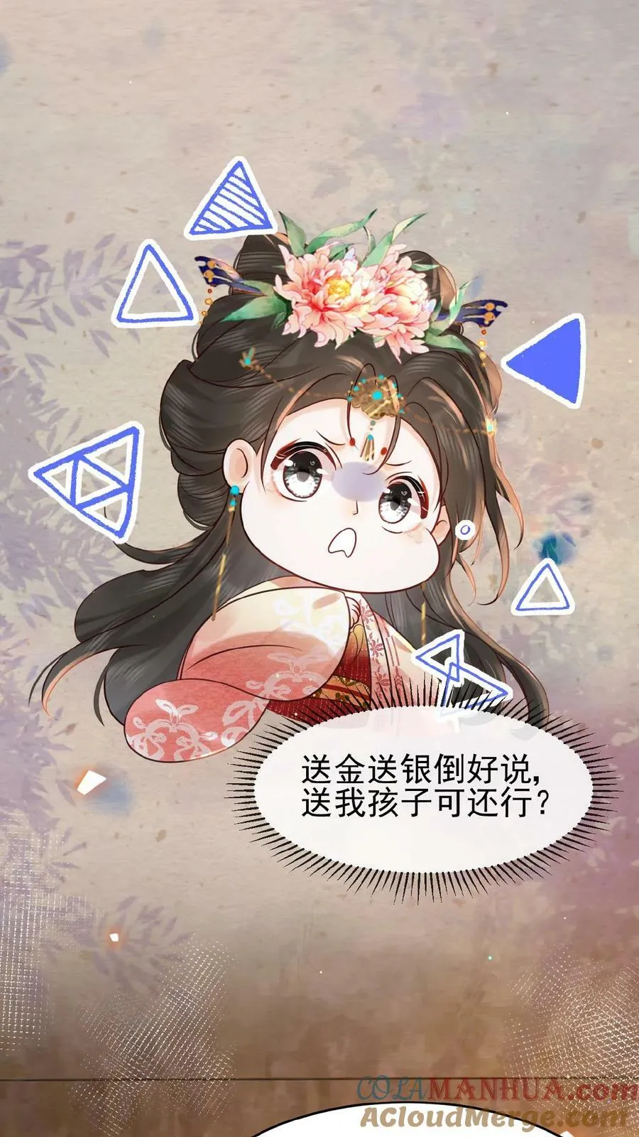 第137话 叫人母子分离缺大德14