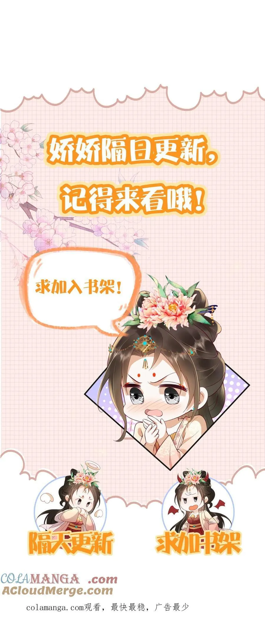 第301话 是宠妃呢26