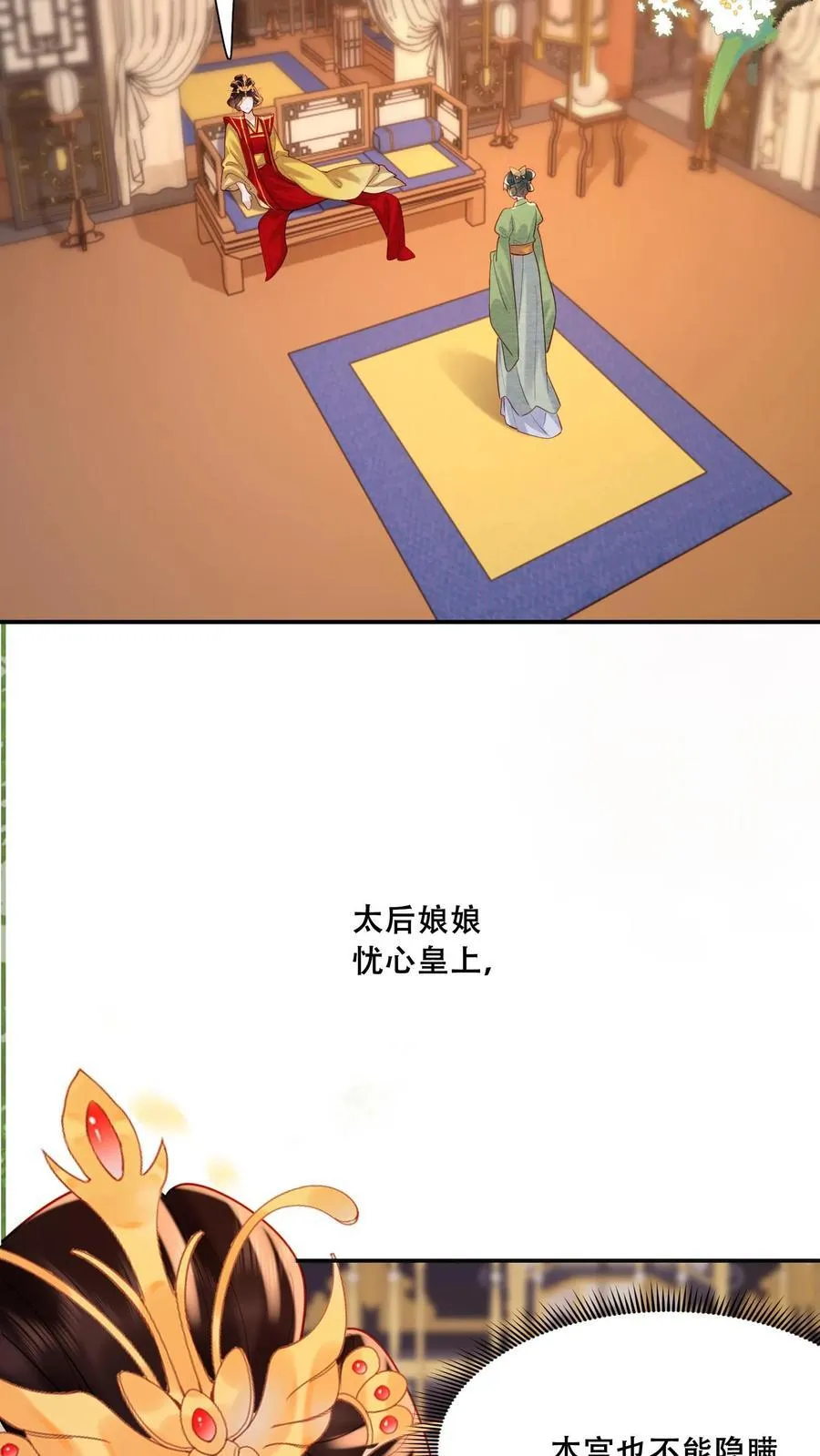 第197话 自个儿说的禁足十日15