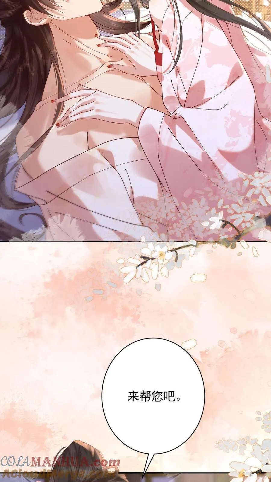 第256话 大大大胆！10