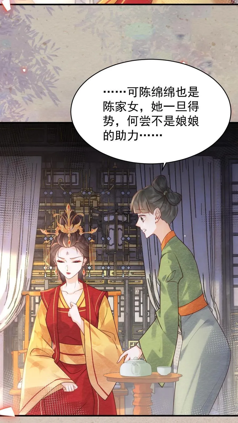 第232话 早晚是个祸害13