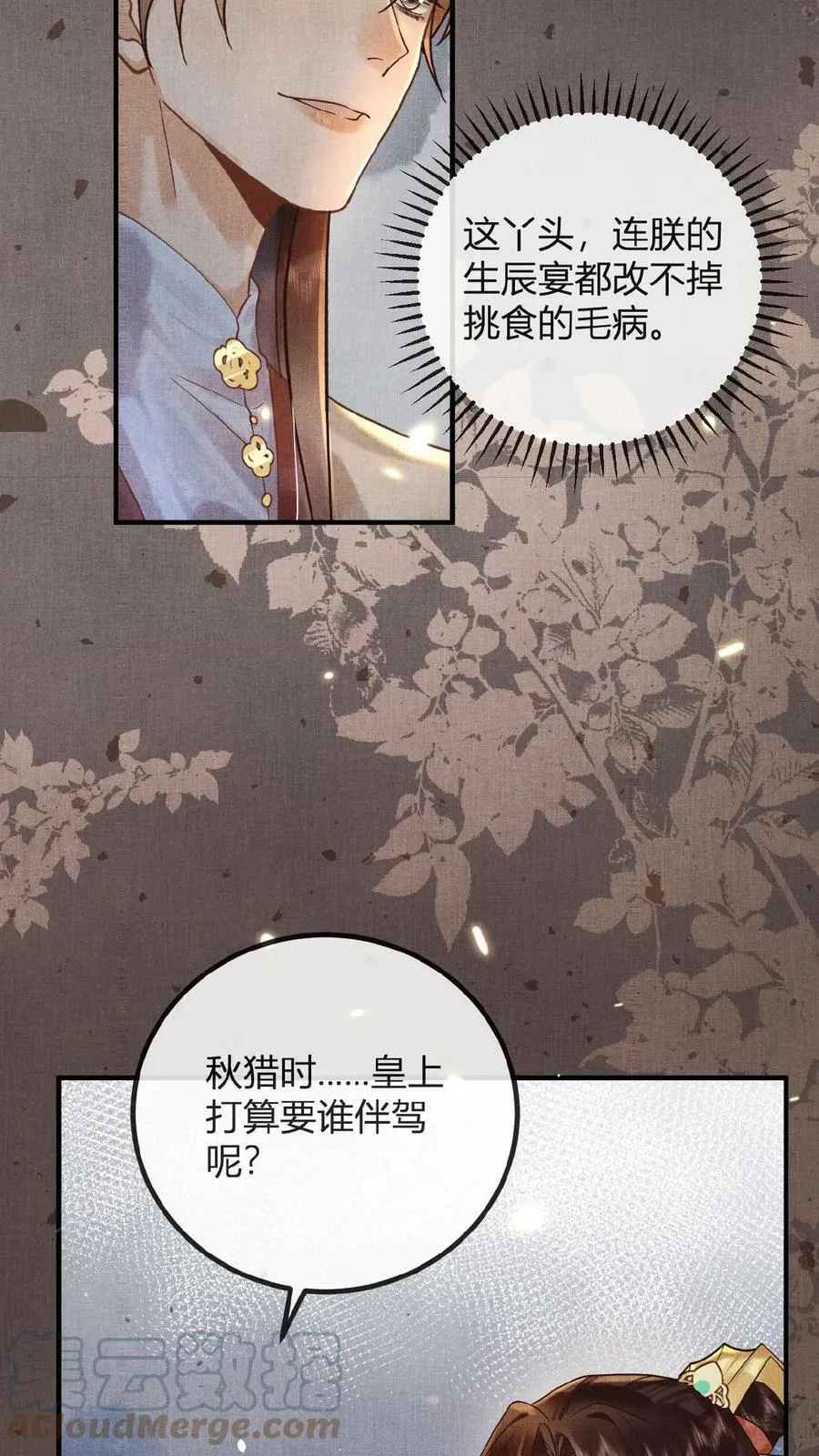 第68话 差点认错人！6