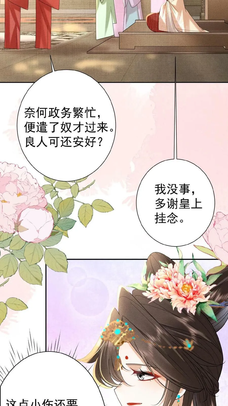 第56话 原来，我们都一样5
