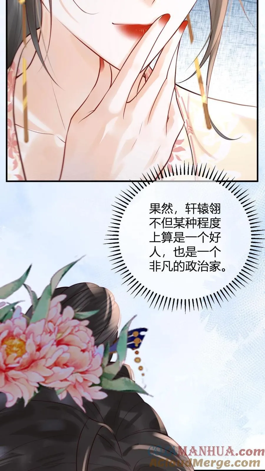 第263话 皇上好手段14