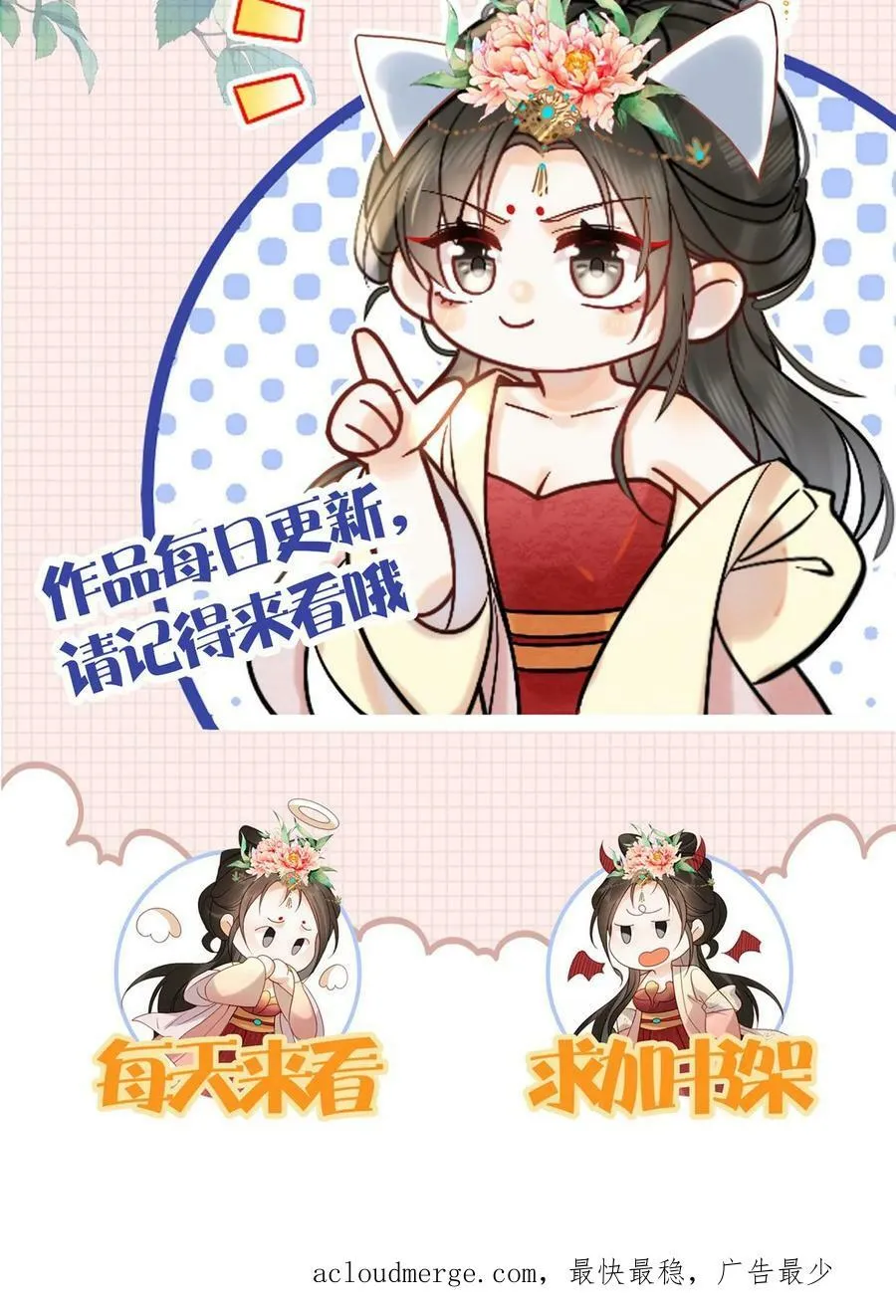 第60话 戴给朕看37