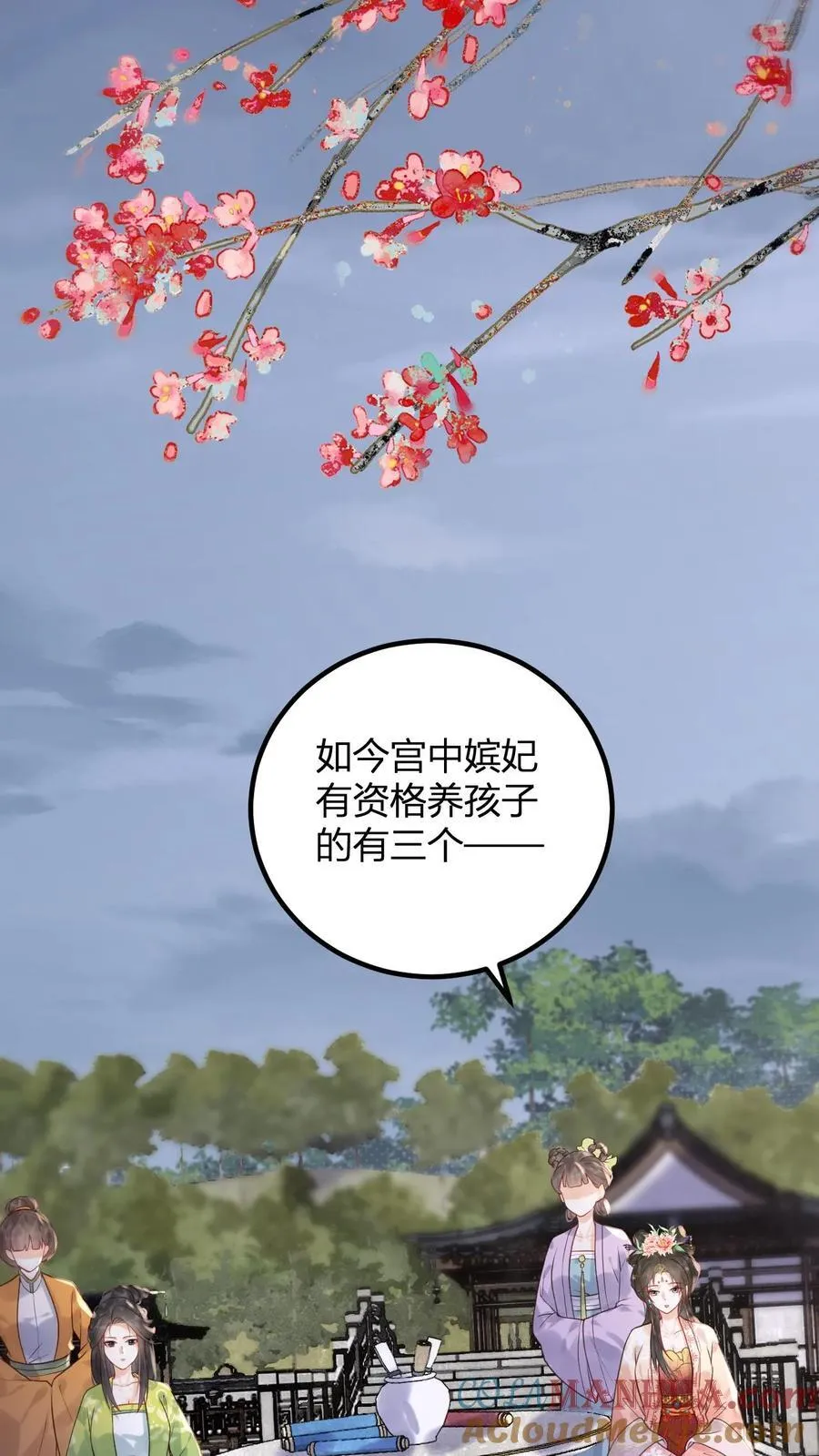 第261话 赵美人的顾虑22