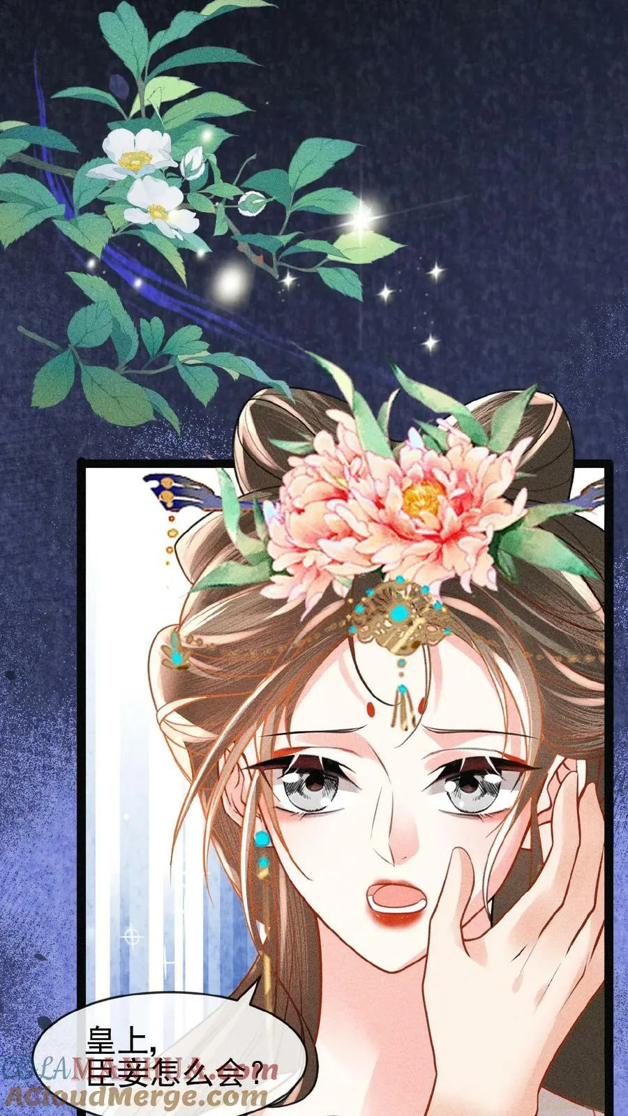 第85话 别去算计瑜妃14