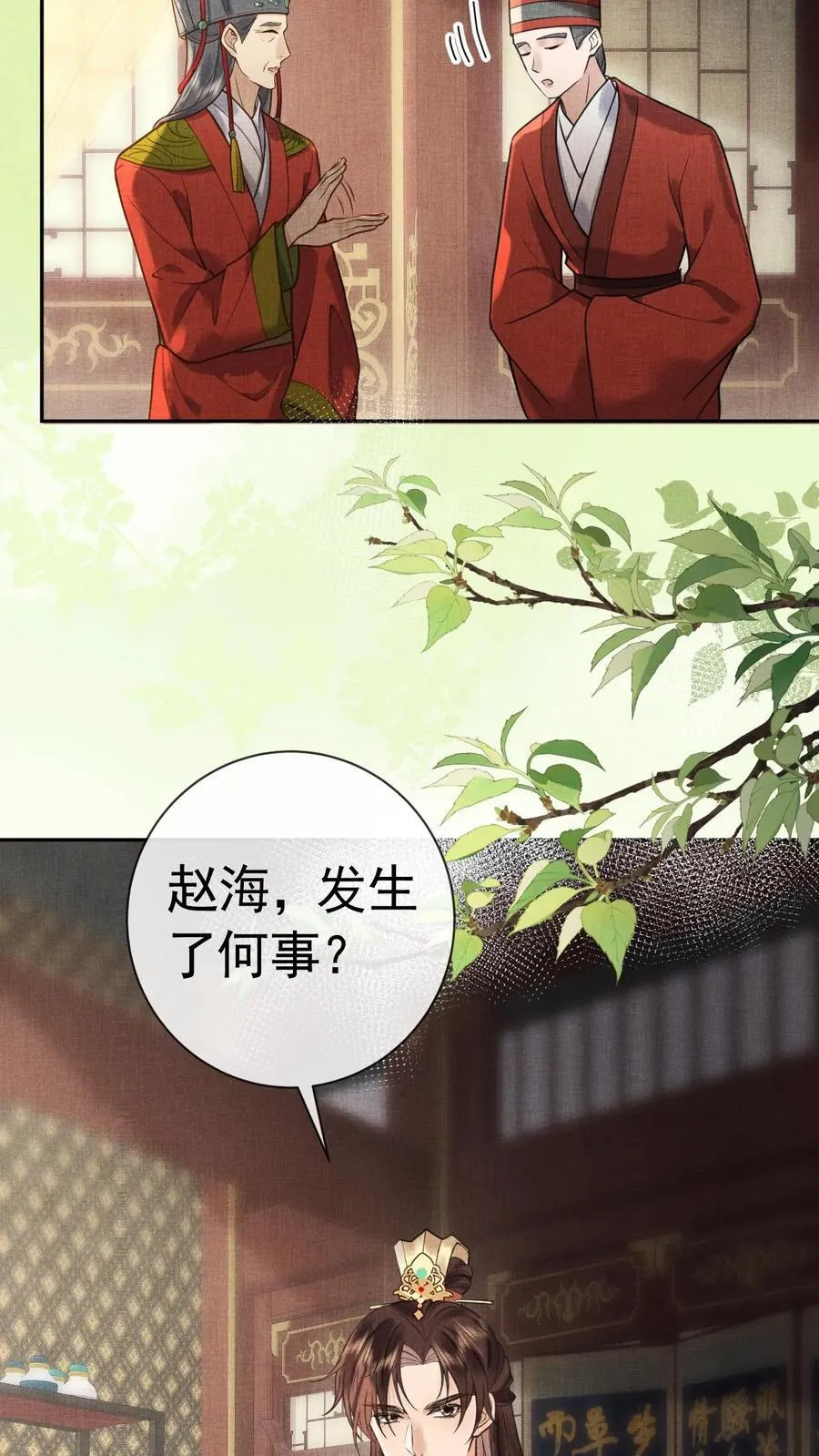 第240话 要她主动来求朕9