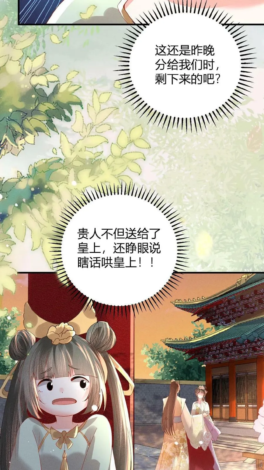 第124话 玉佩15
