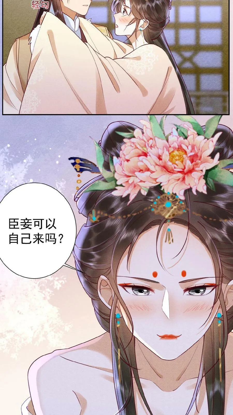 第95话 太医说，不能太激烈21