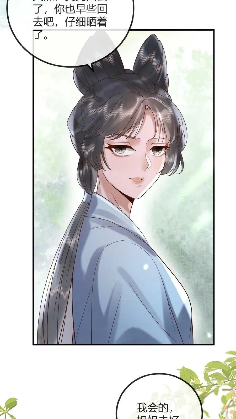 第62话 记得关宫门14