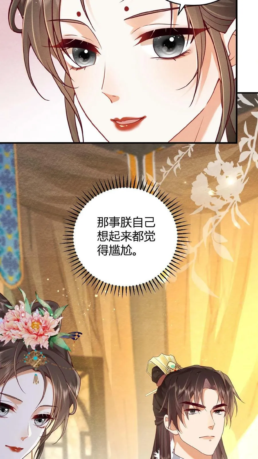 第47话 居然会关心我？13