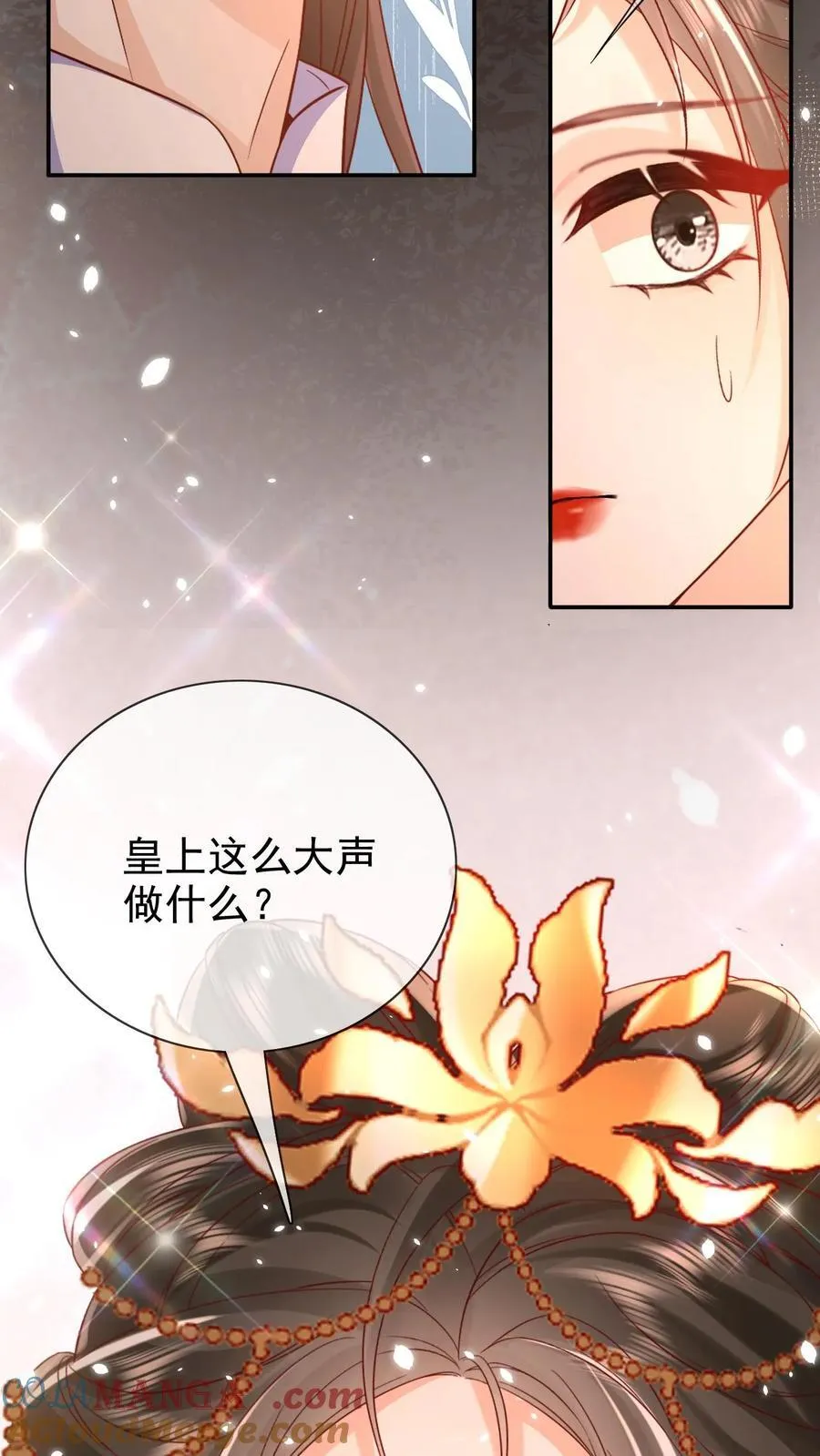 第308话 你还想翻牌子!12