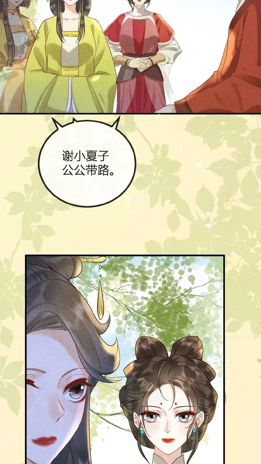 第68话 差点认错人！28