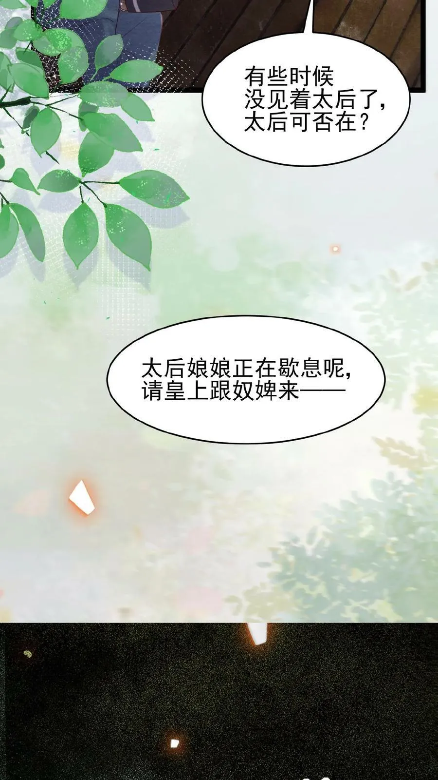 第97话 母、慈、子、孝9