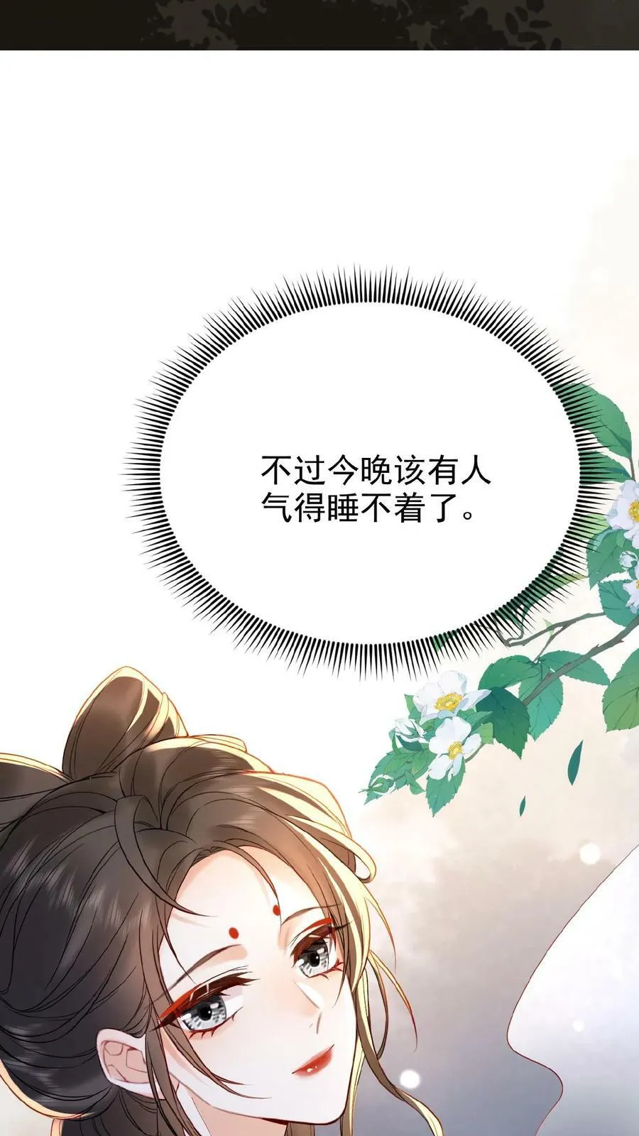 第49话 头等席吃瓜35