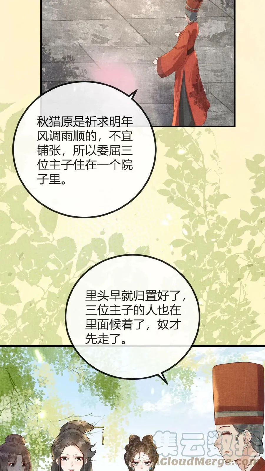 第68话 差点认错人！27