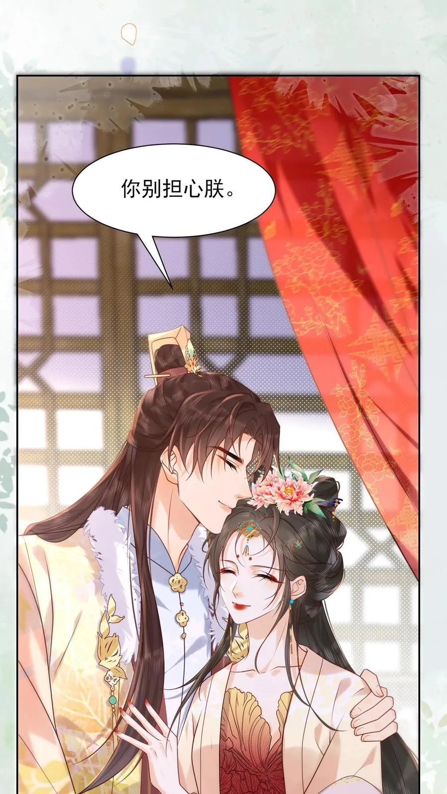 第253话 怎么这么招人疼13