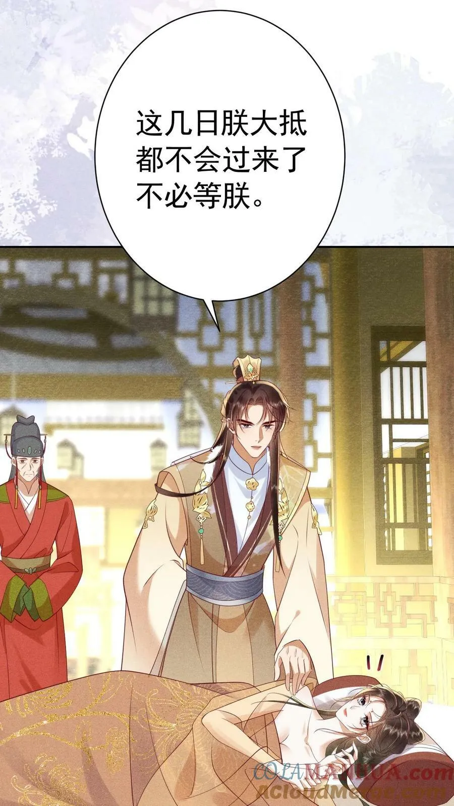 第167话 这是什么渣男语录14