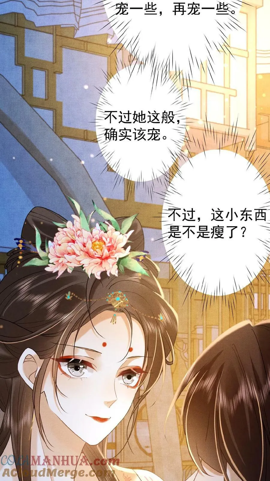第93话 卿卿8