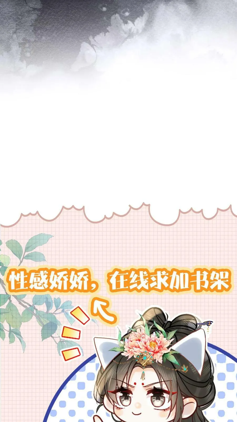 第79话 瑜妃，你耗子尾汁31