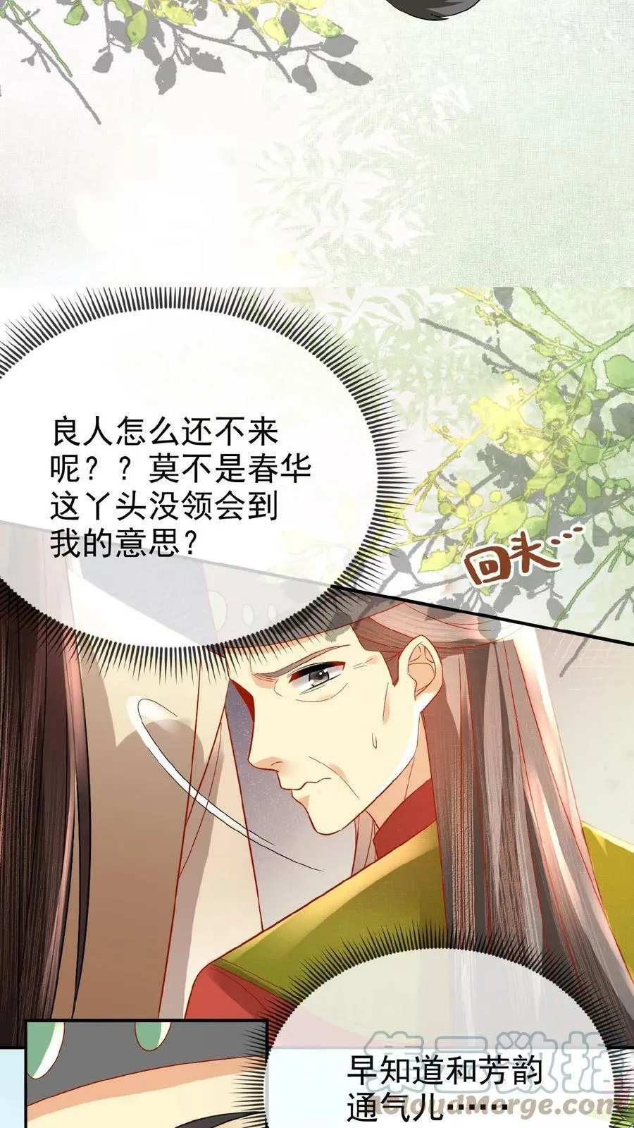 第73话 人比花娇14