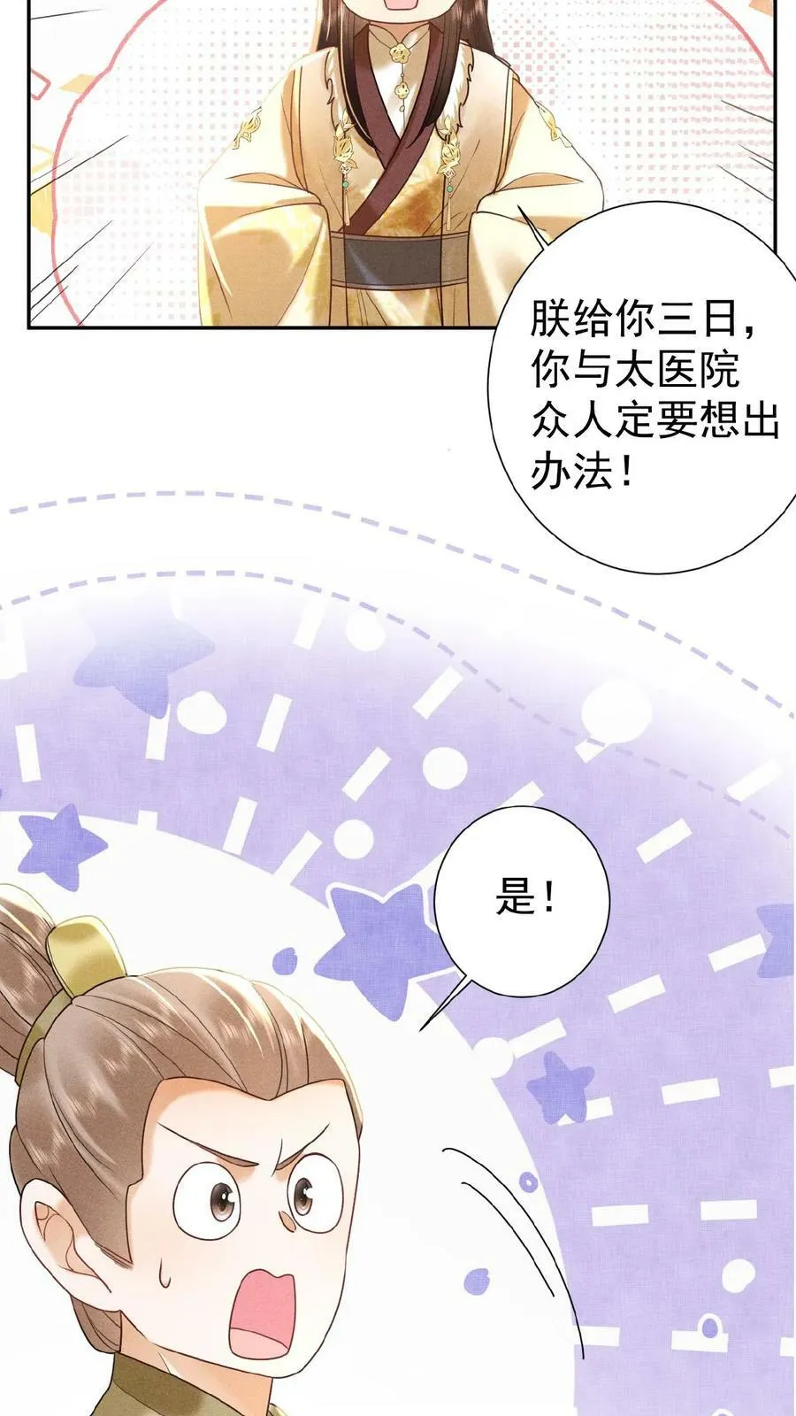 第84话 想要个和她一样的孩子27