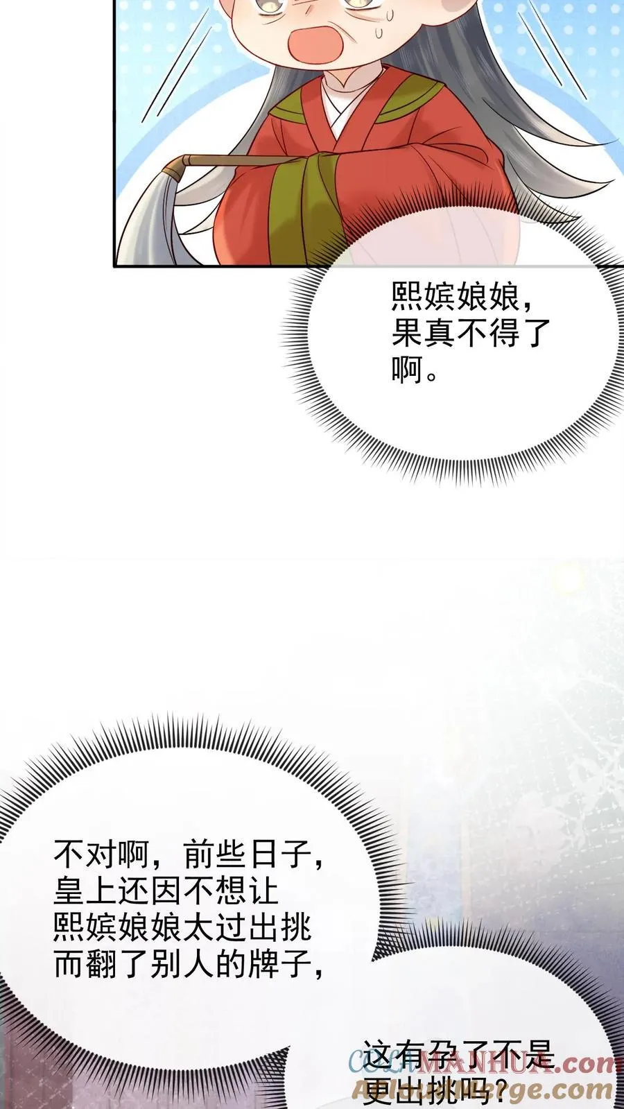 第284话 调理身子14