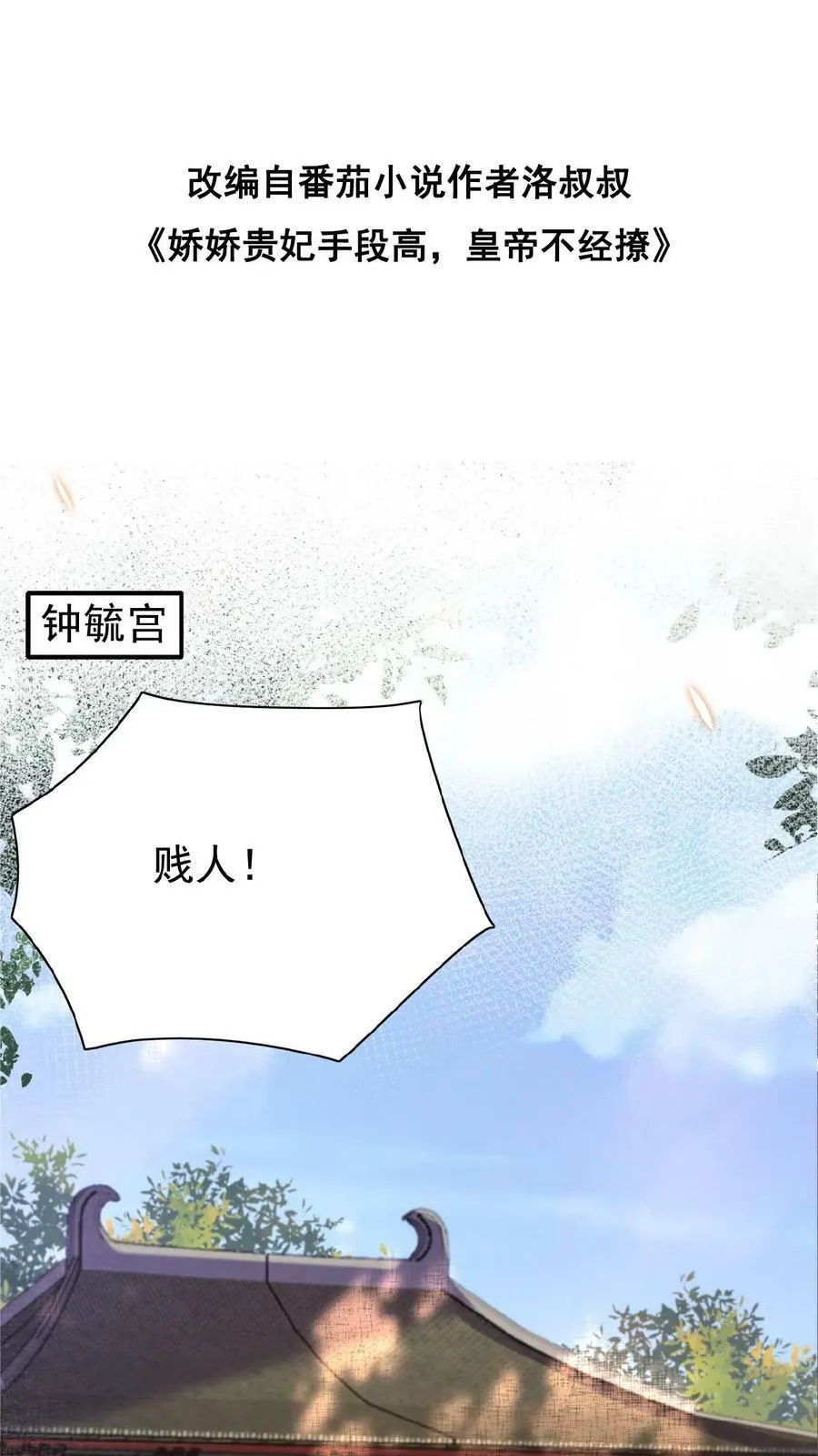 第50话 你可知错——1