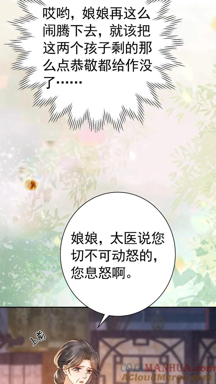 第227话 皇后的责任26