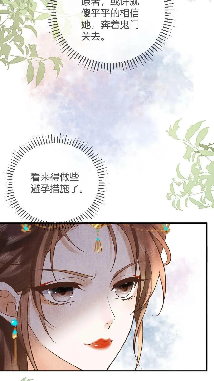 第13话 防护措施得做好23