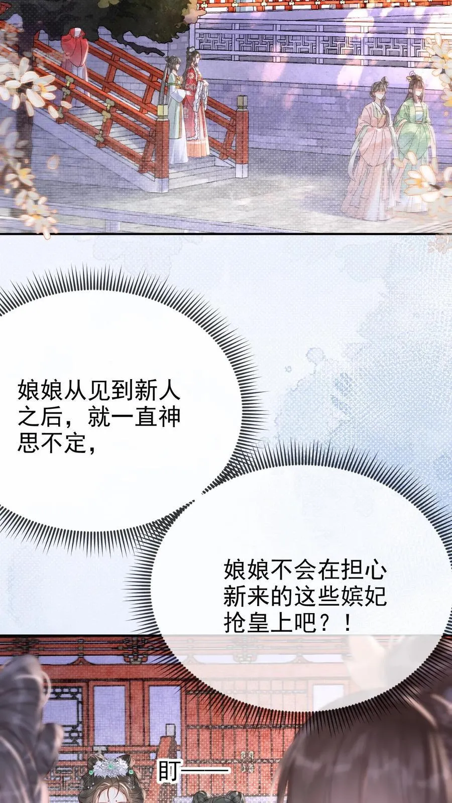 第271话 纠结17