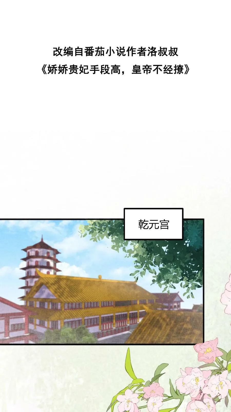 第144话 中风1