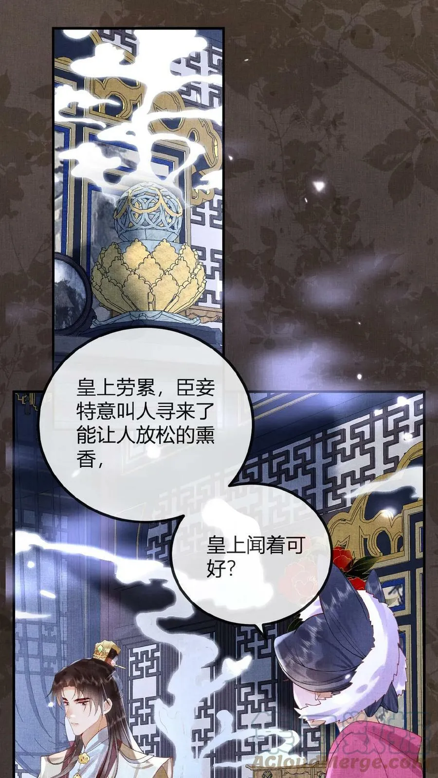 第75话 暗香30