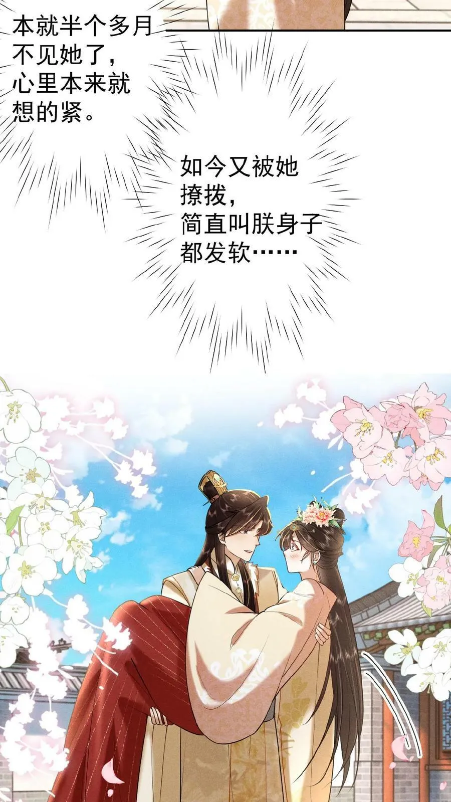 第118话 烤地瓜19