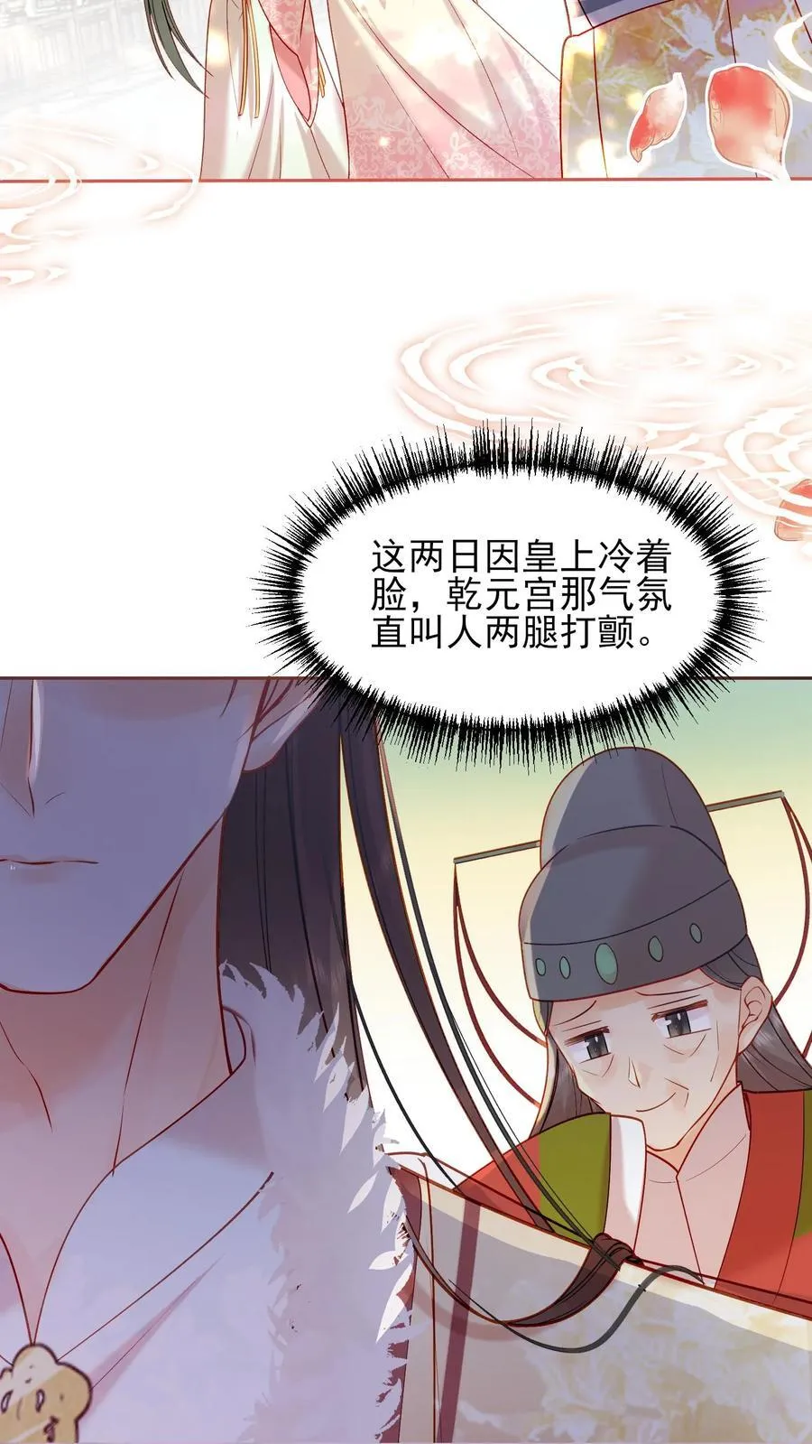 第251话 踢毽子7