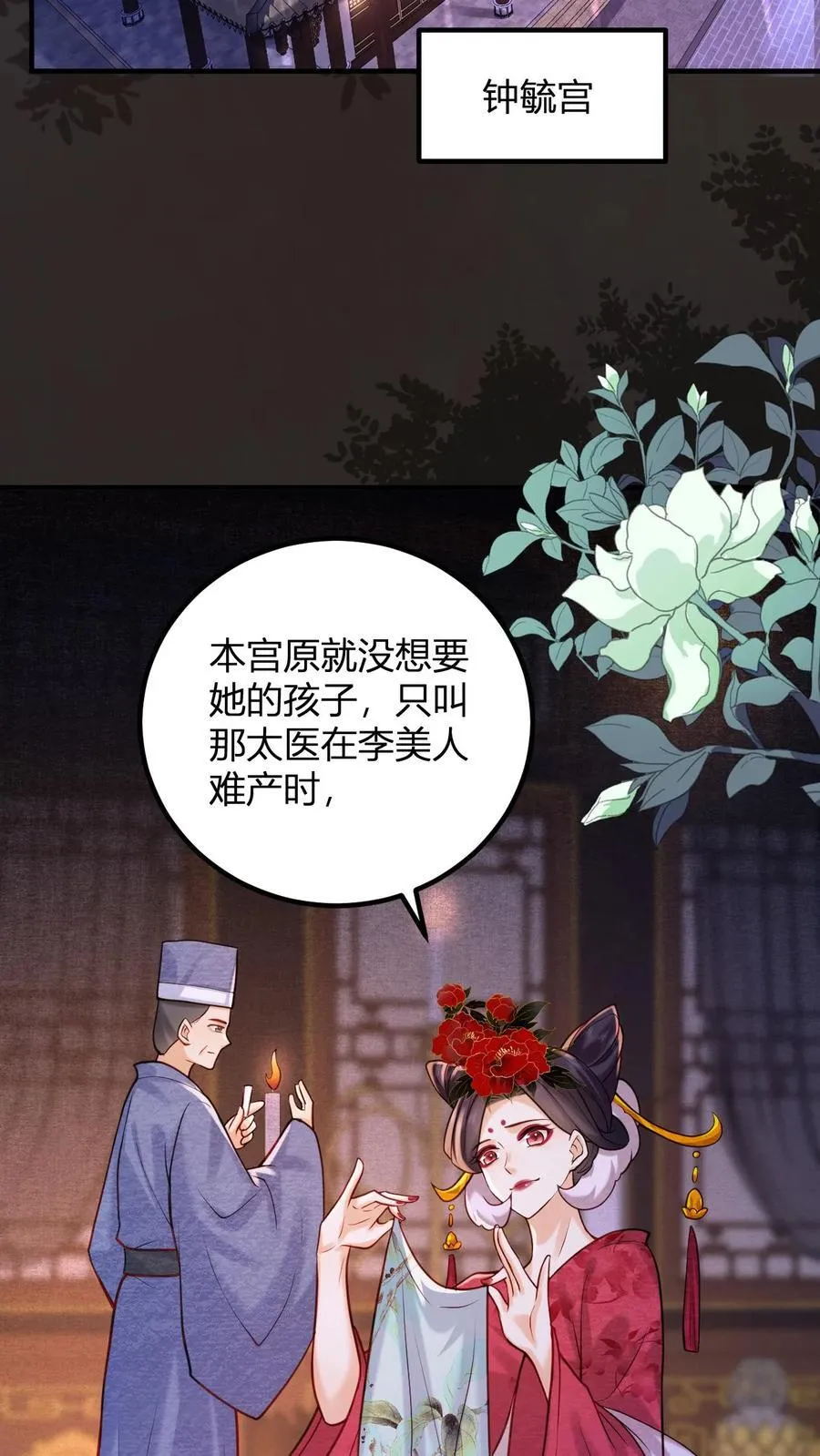 第248话 一出好戏7