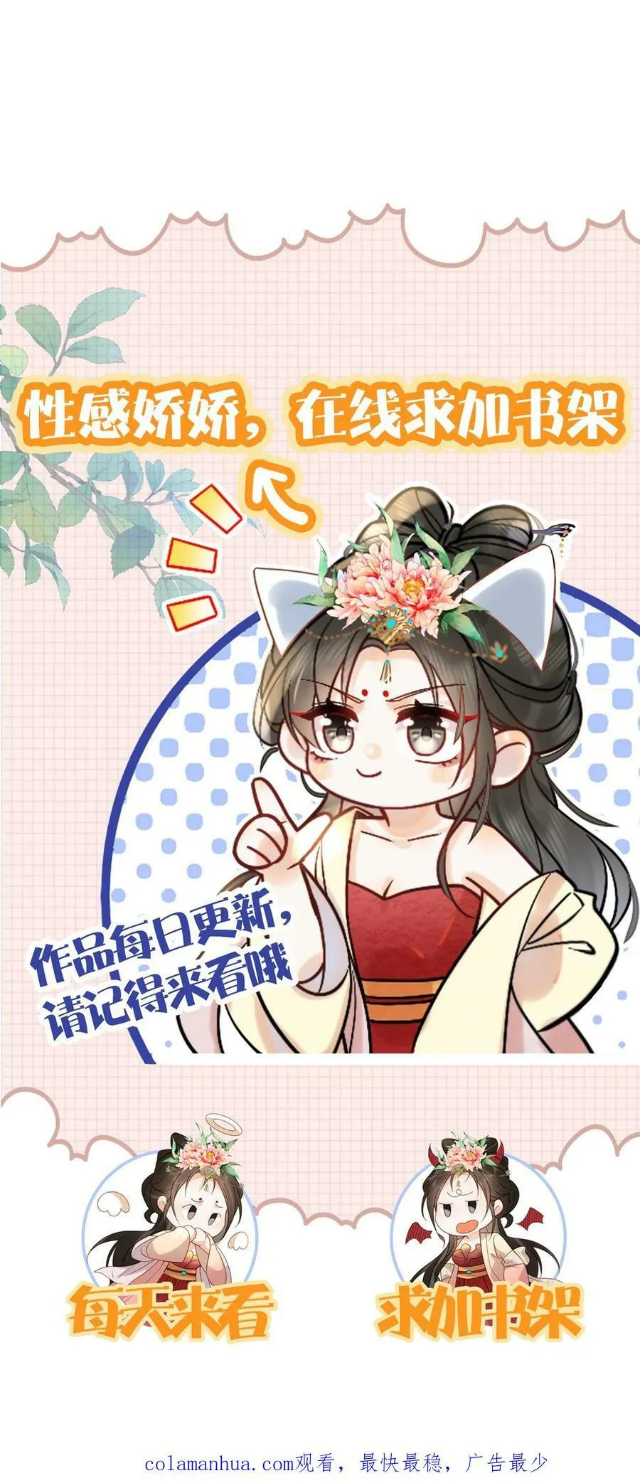 第181话 岂不是要独宠我了37