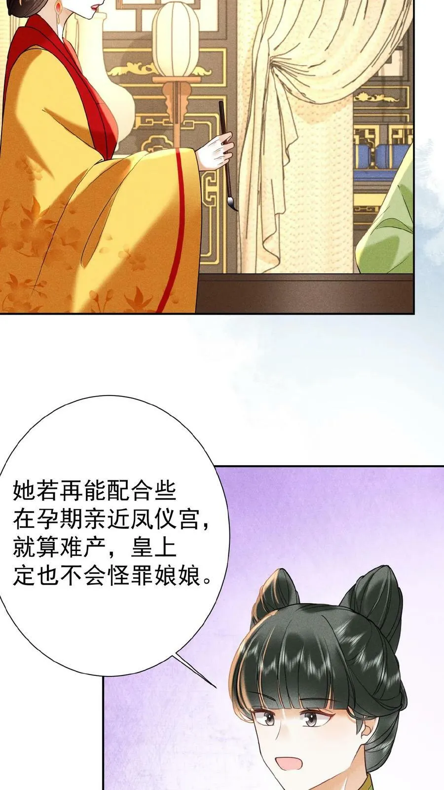 第132话 棋歪一步7